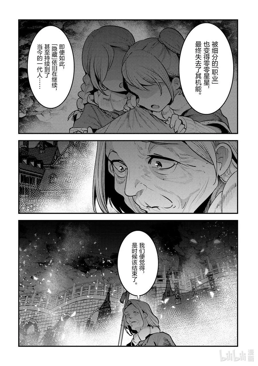55 善王菲尔特的地下都市13