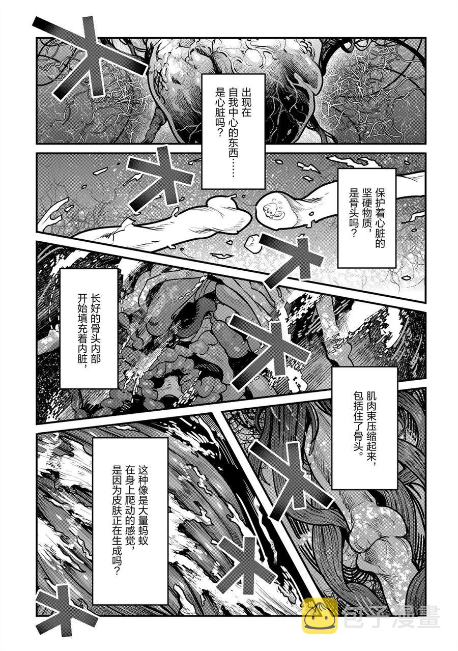 第30话12