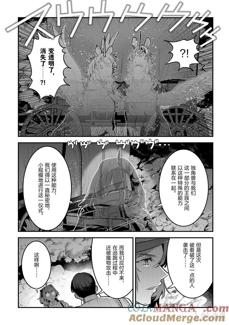 63 独角兽12