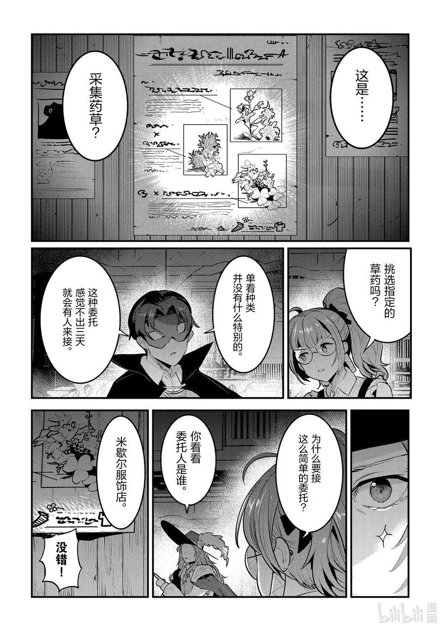 60 异国的观光客7