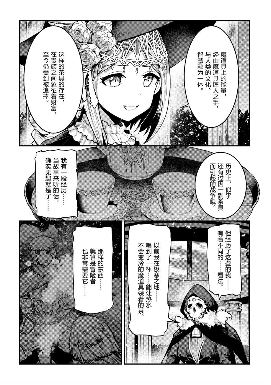 第26话3