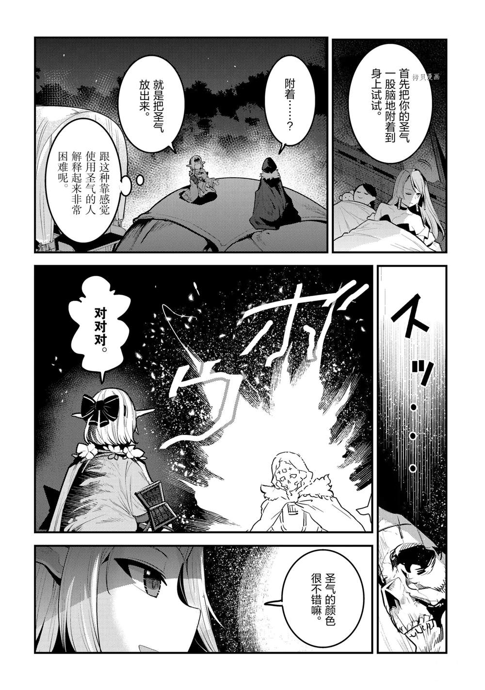第42话7