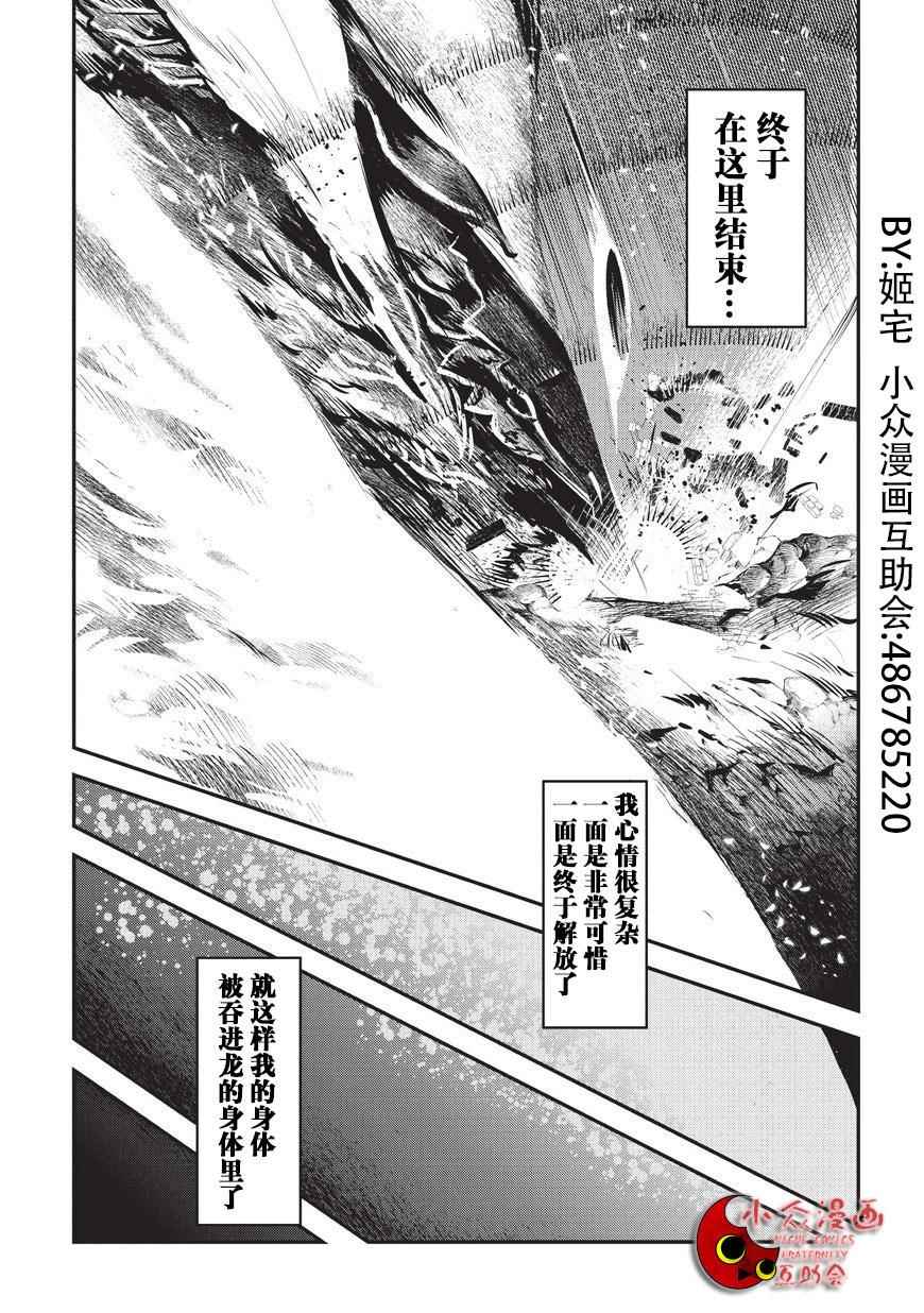 第1话 雷特•梵纳12