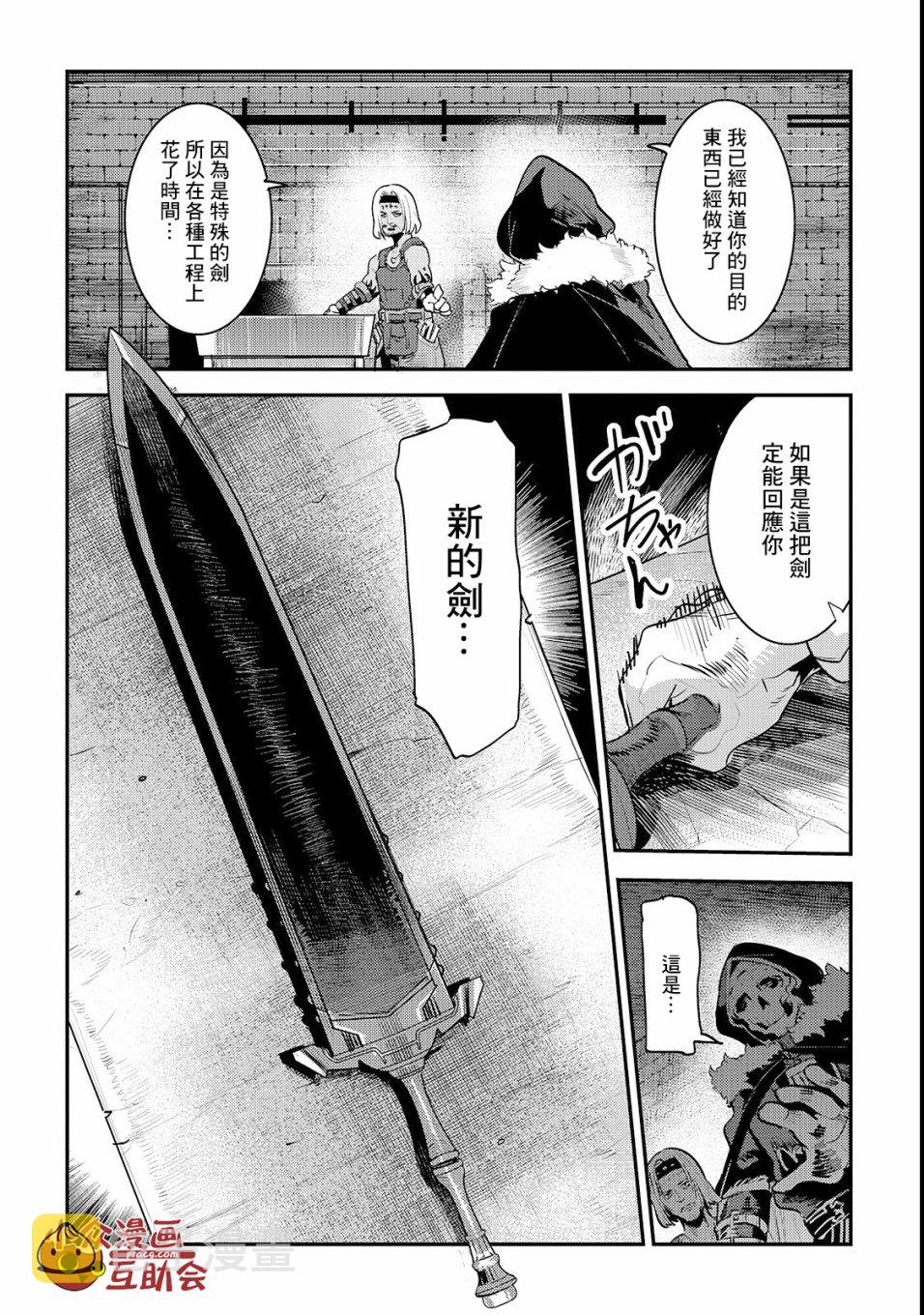 第17话 新的剑9