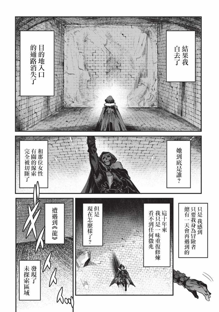 第11话 阿卡西亚的地图21