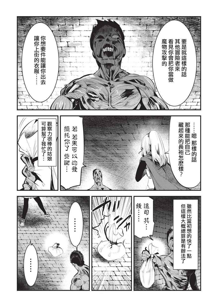 第3话 莉娜路巴杰16