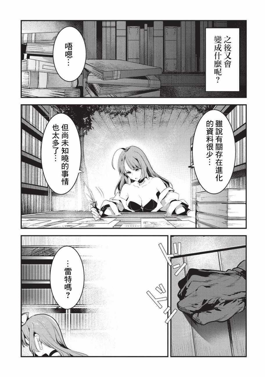 第7话 冲动22