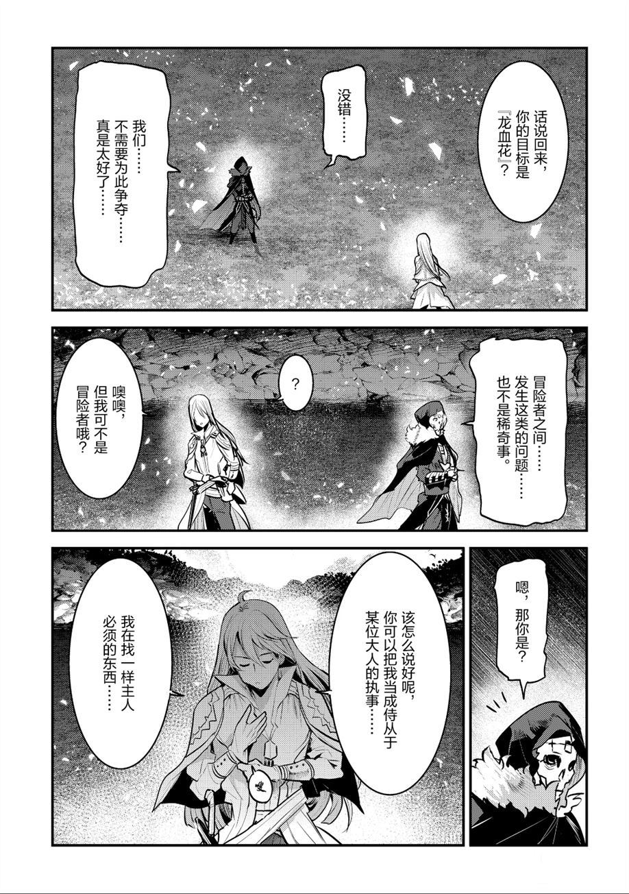 第23话8