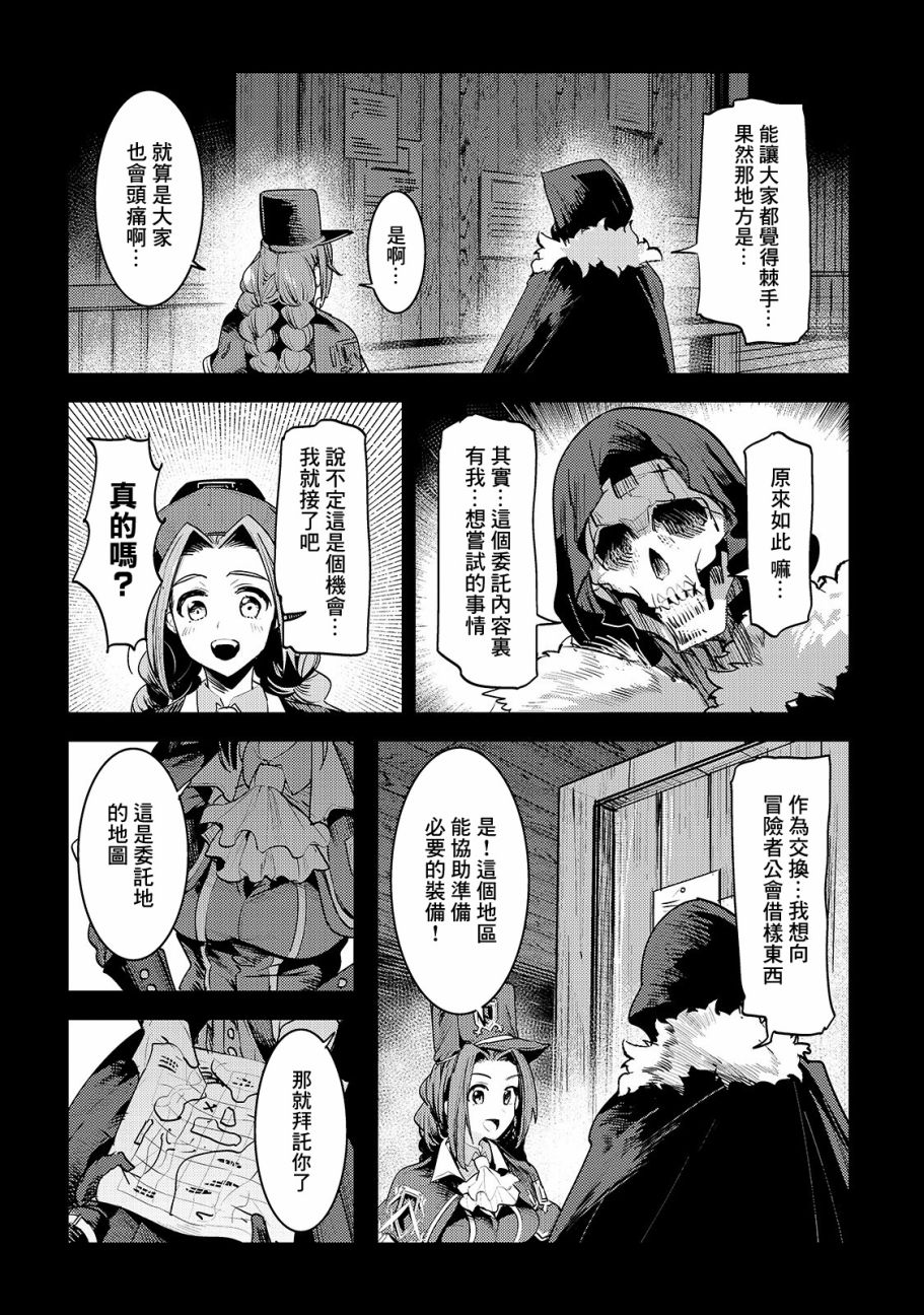 第18话 一枚铜币的委托11