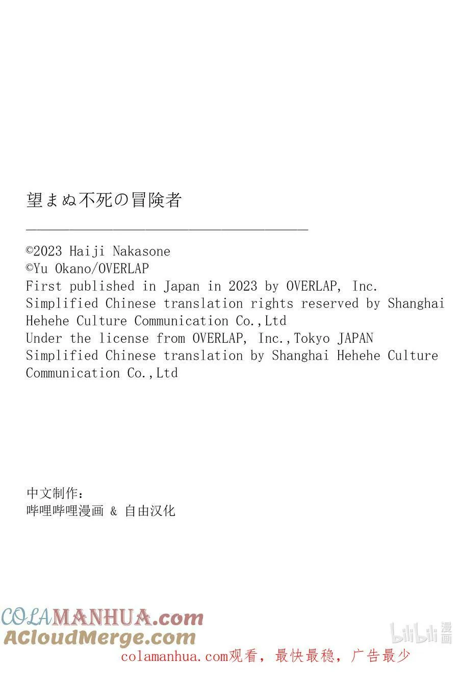 54 王的血族20
