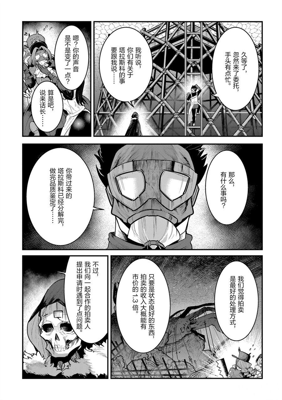 第32话14
