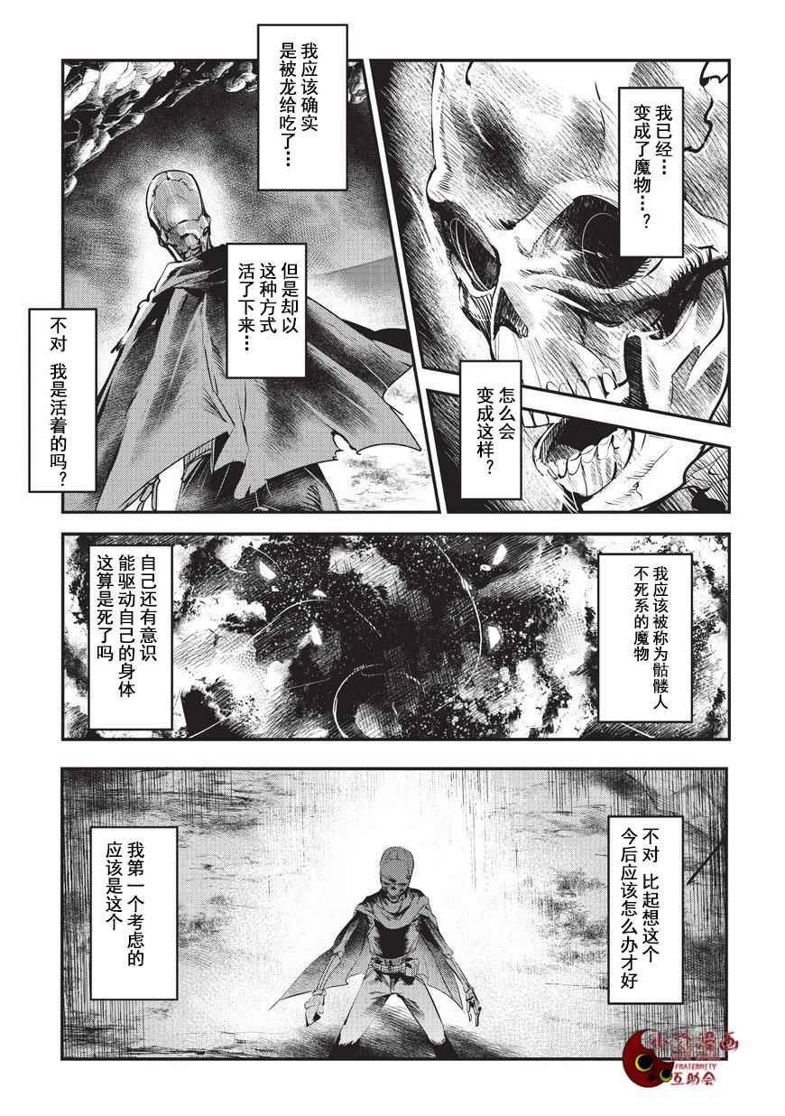 第1话 雷特•梵纳16