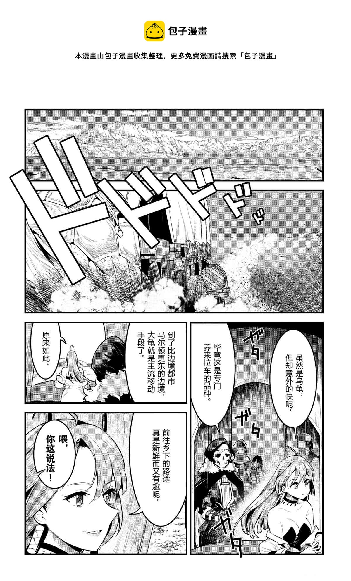 第41话3