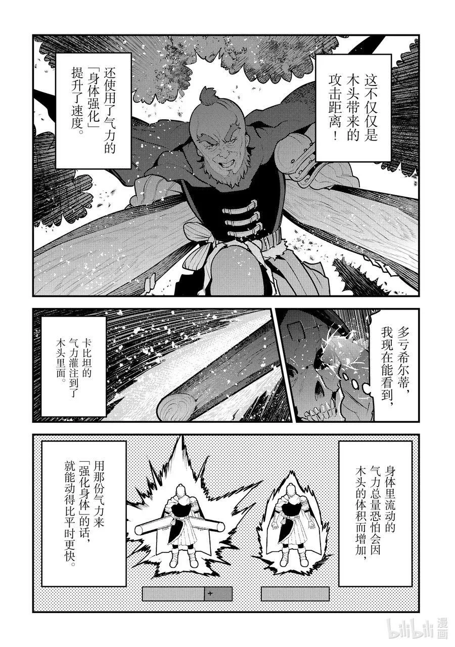 53 互殴5