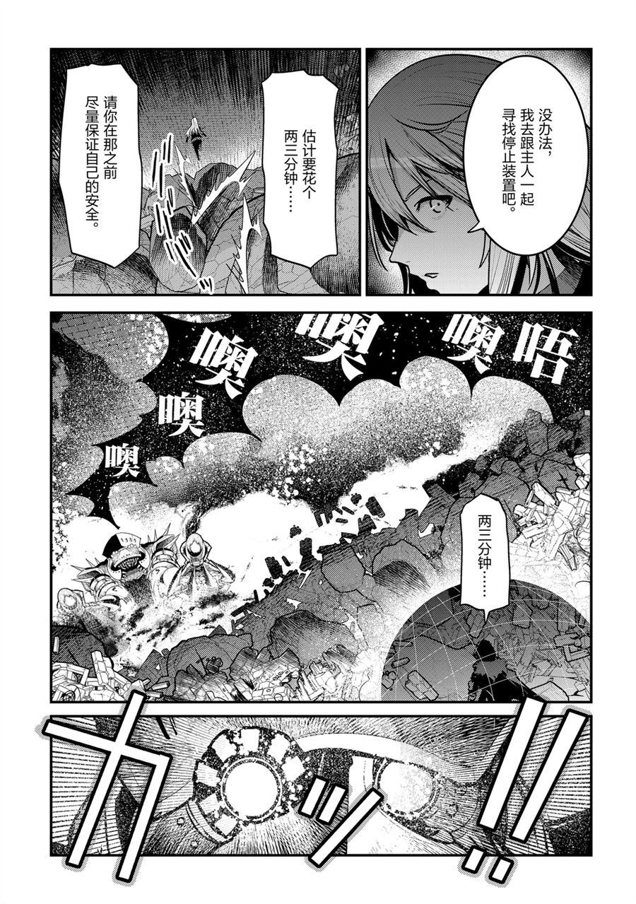第28话8