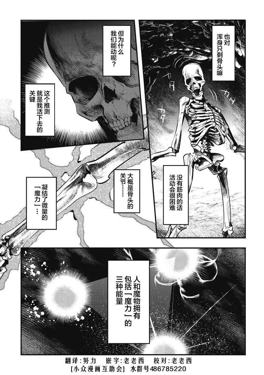 第2话 三种能量2