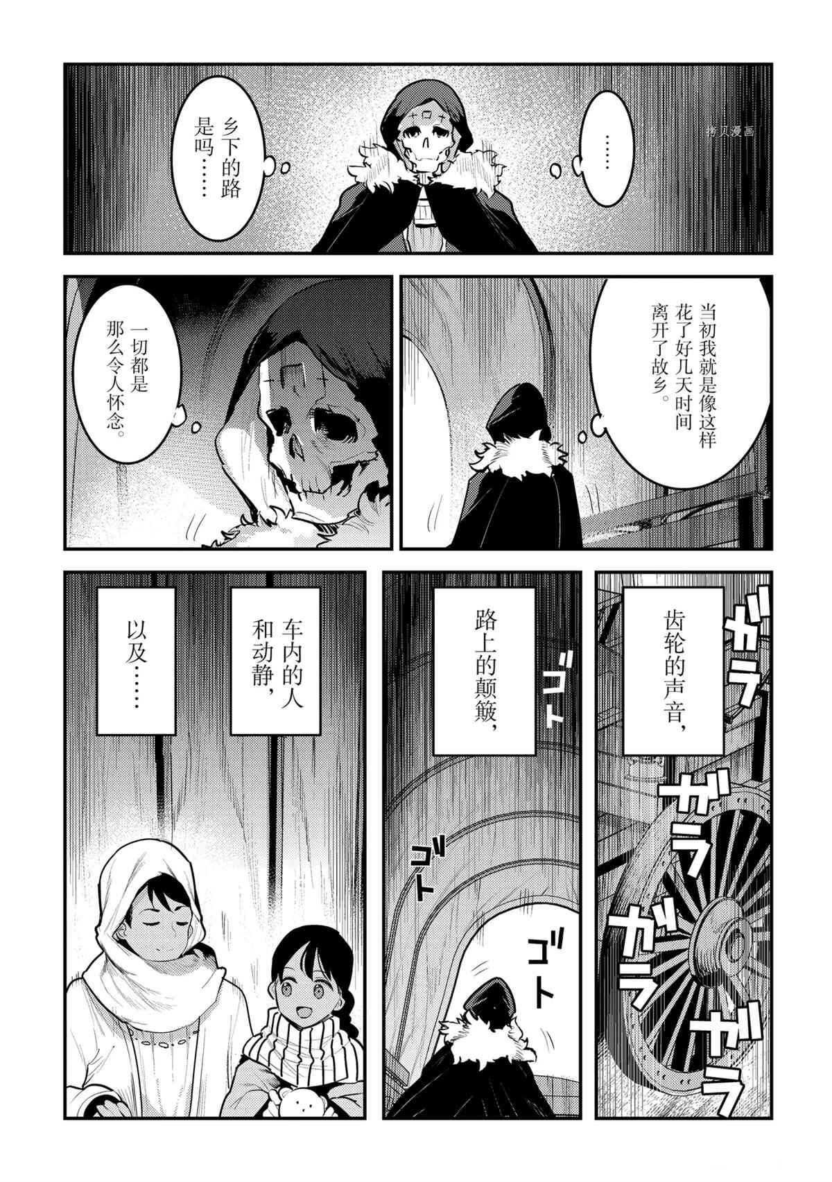 第41话4