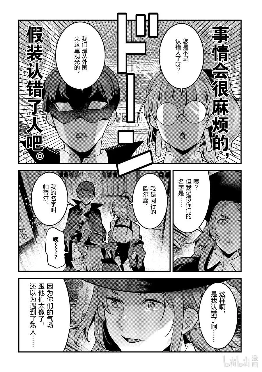 60 异国的观光客3
