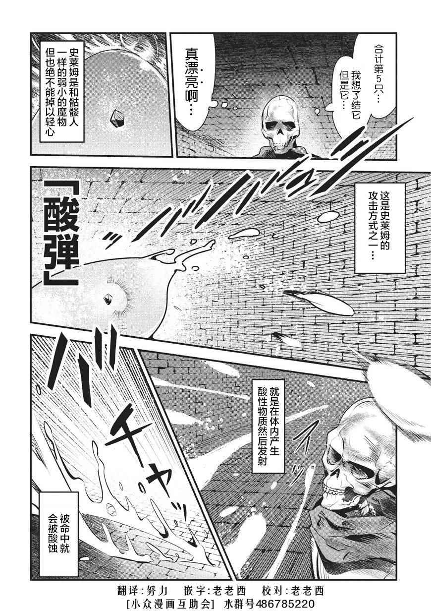 第2话 三种能量11