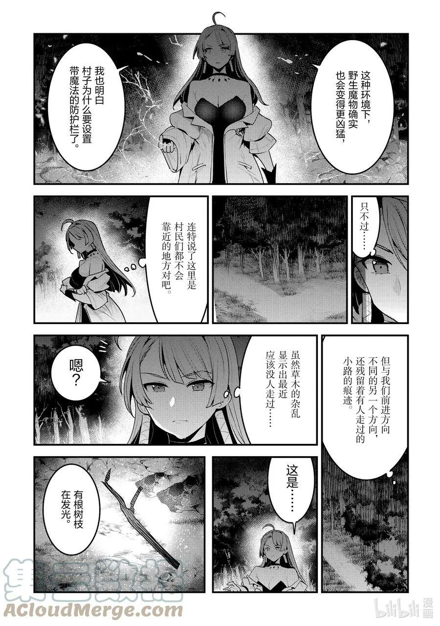 49 植物的神灵4
