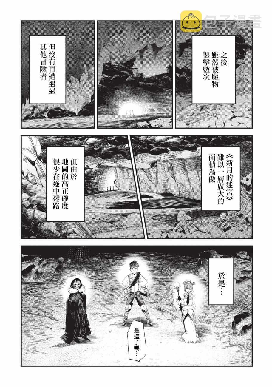 第14话 袭击16