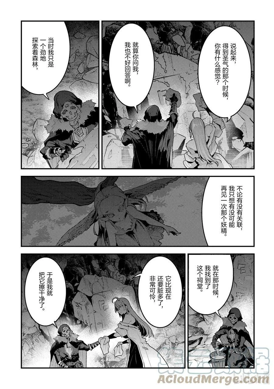 49 植物的神灵10
