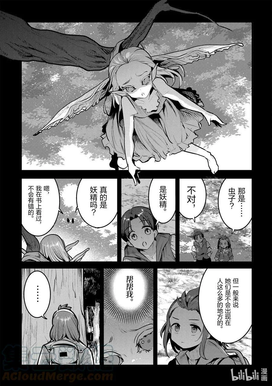 45 妖精14