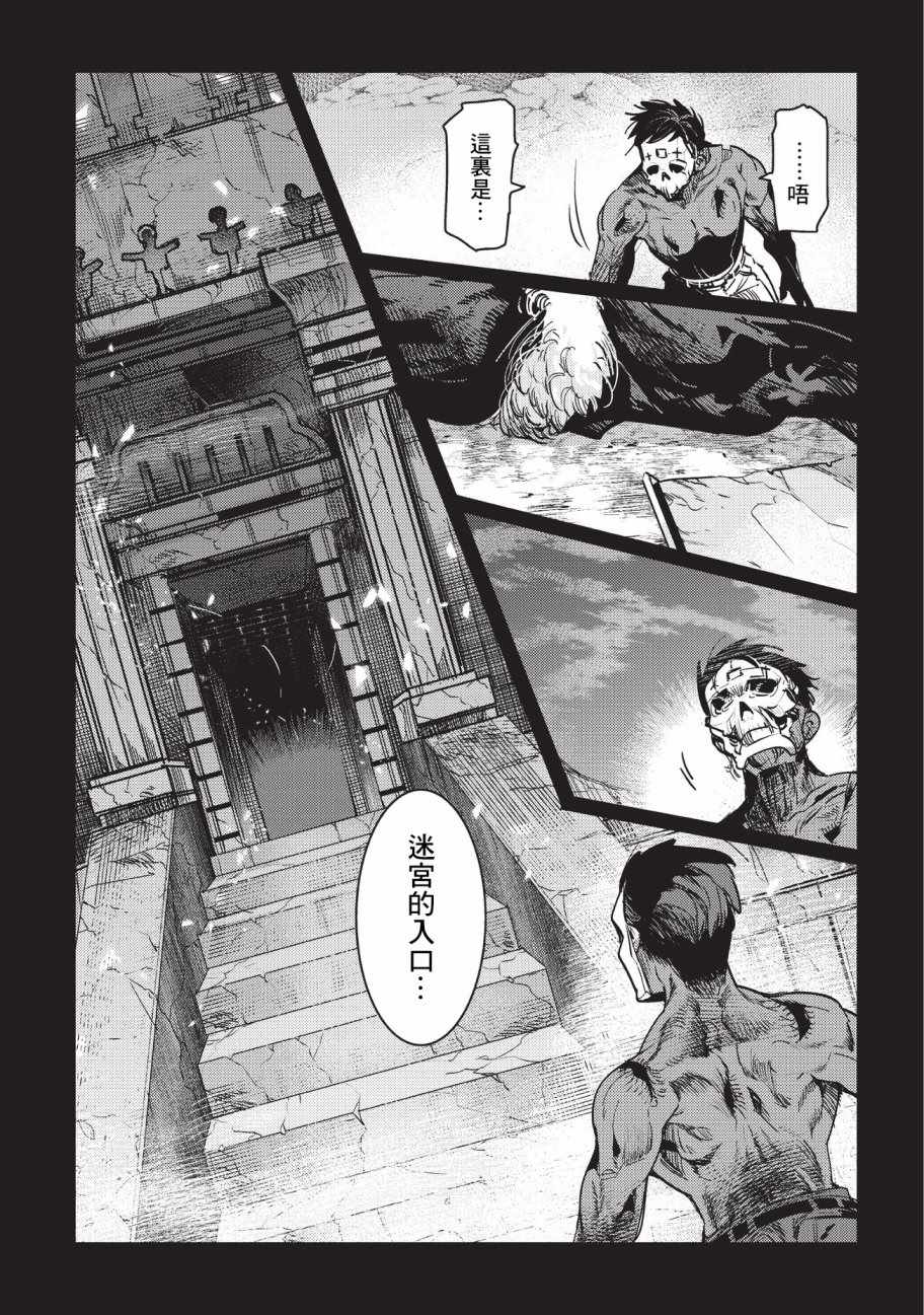 第11话 阿卡西亚的地图14