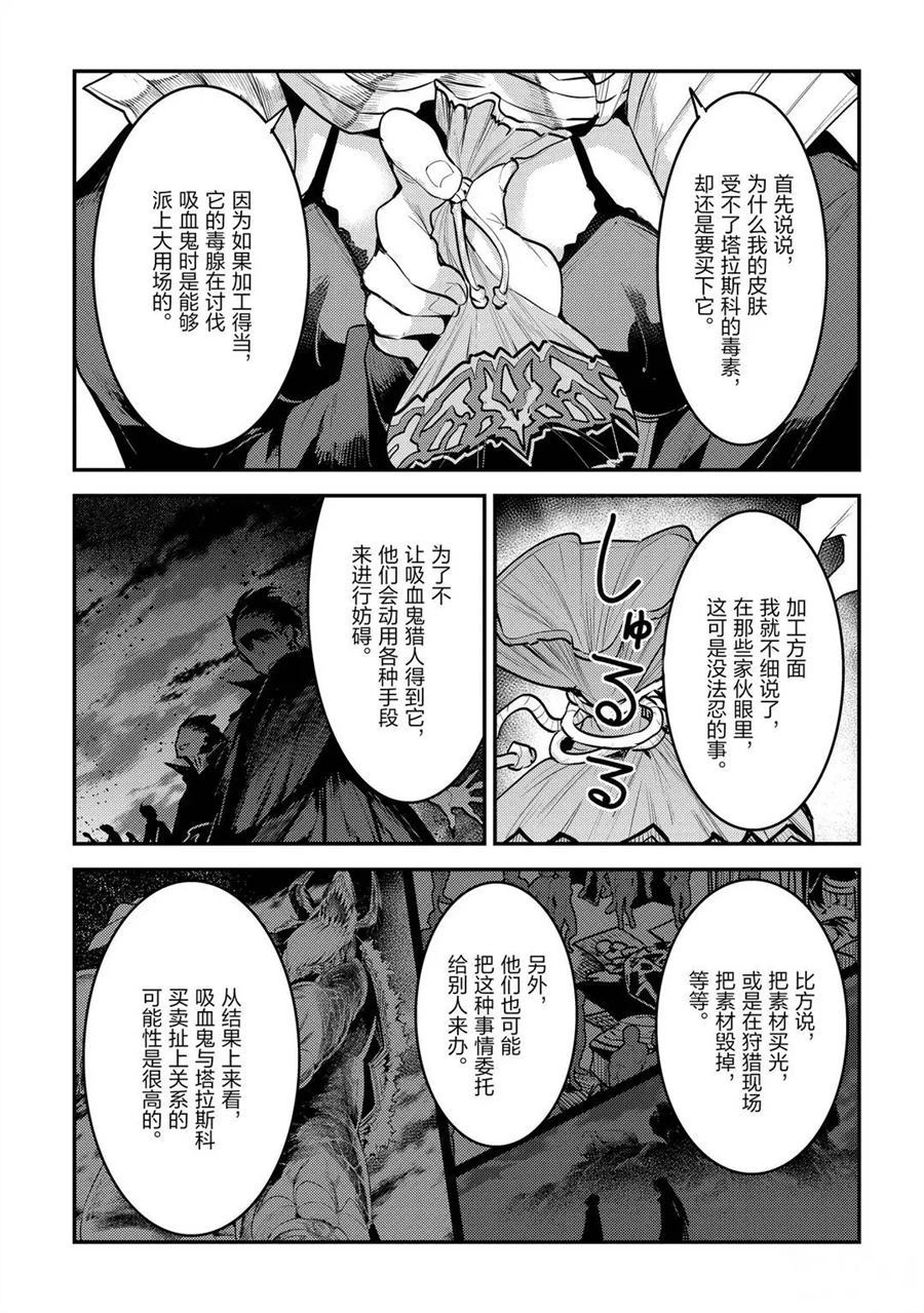第34话16