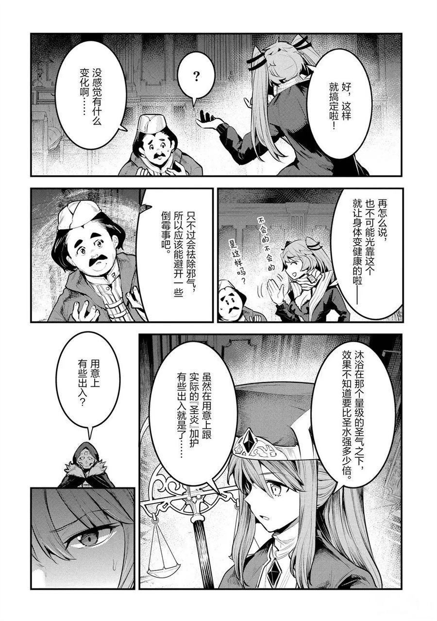 第33话29