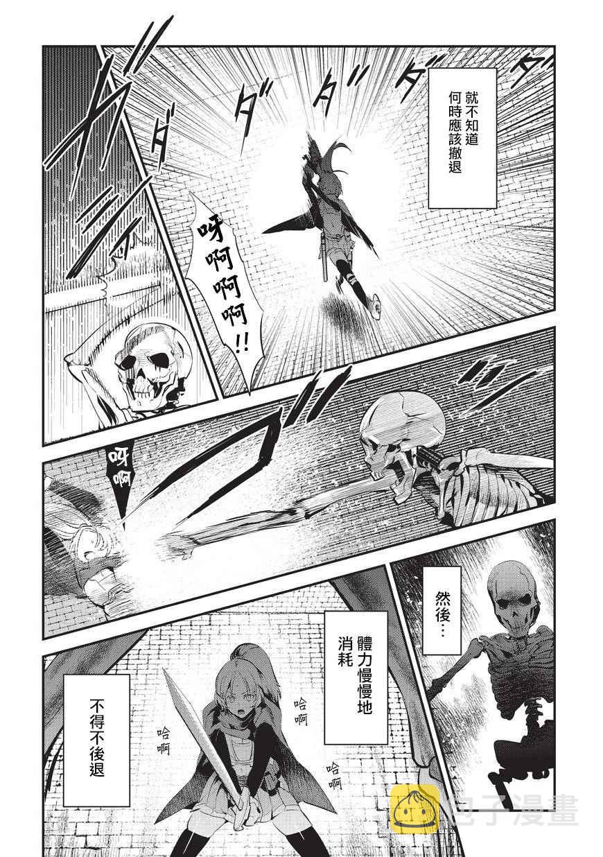第3话 莉娜路巴杰5