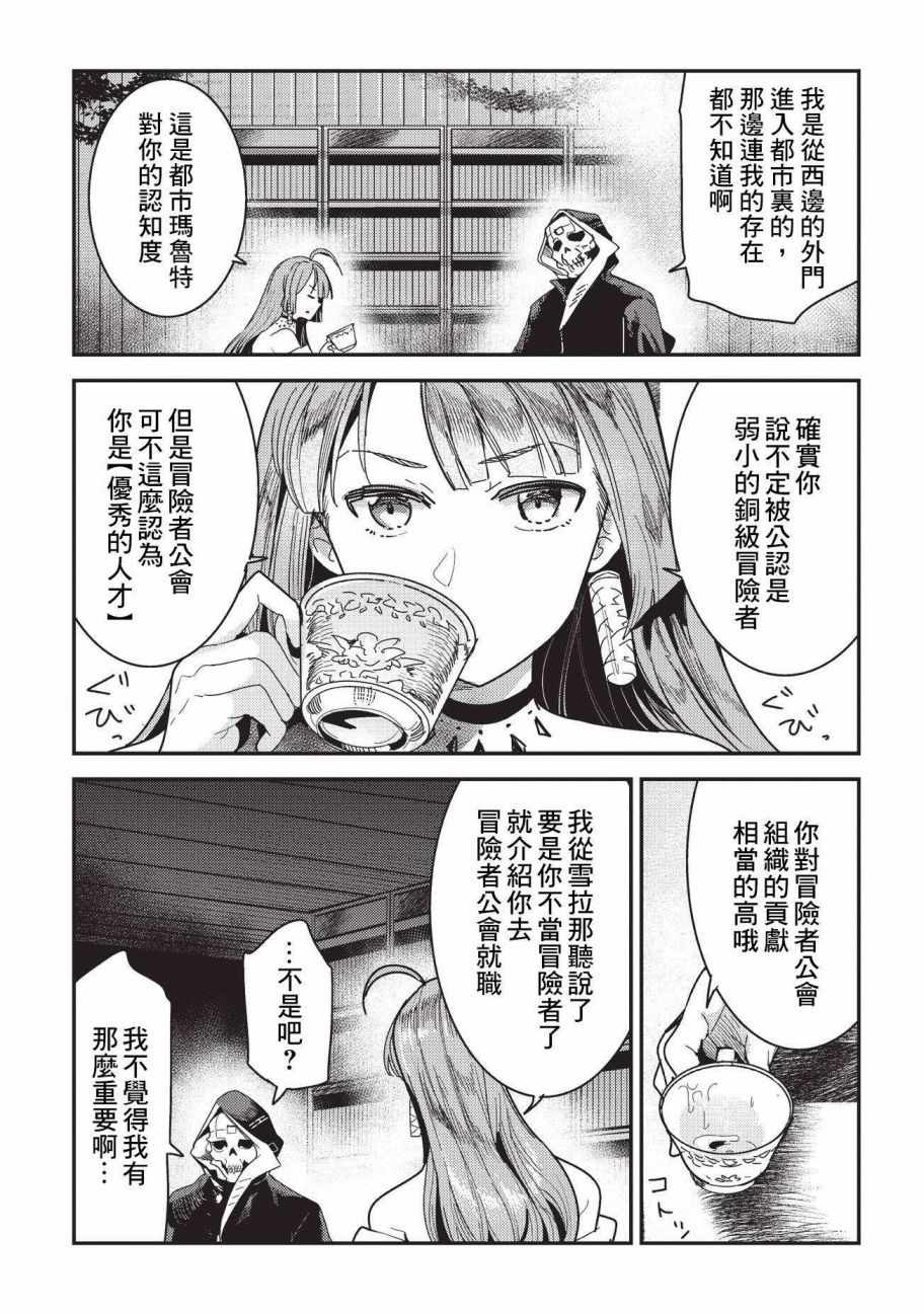 第9话 考察12