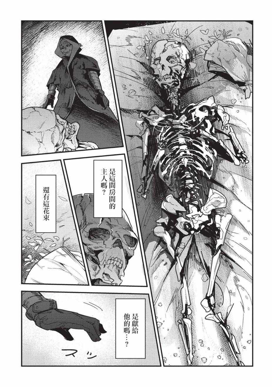 第10话 两个传动阵18