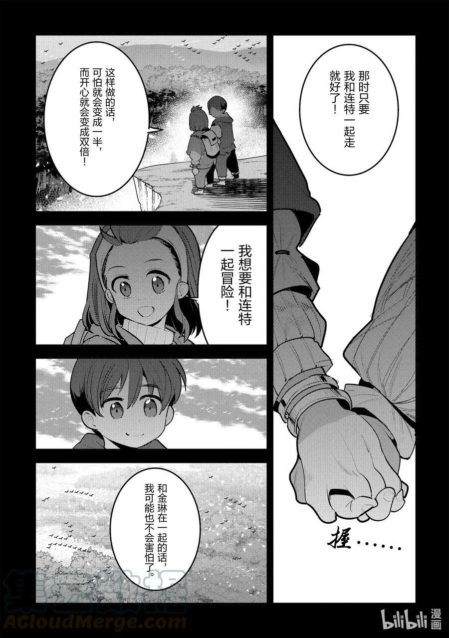 46 只要一起走12