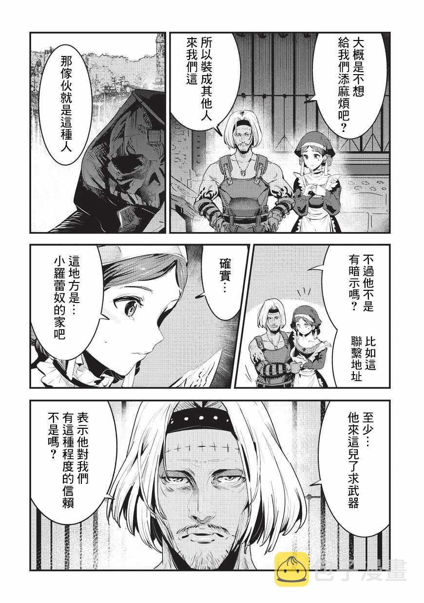 第5话 三叉戟23