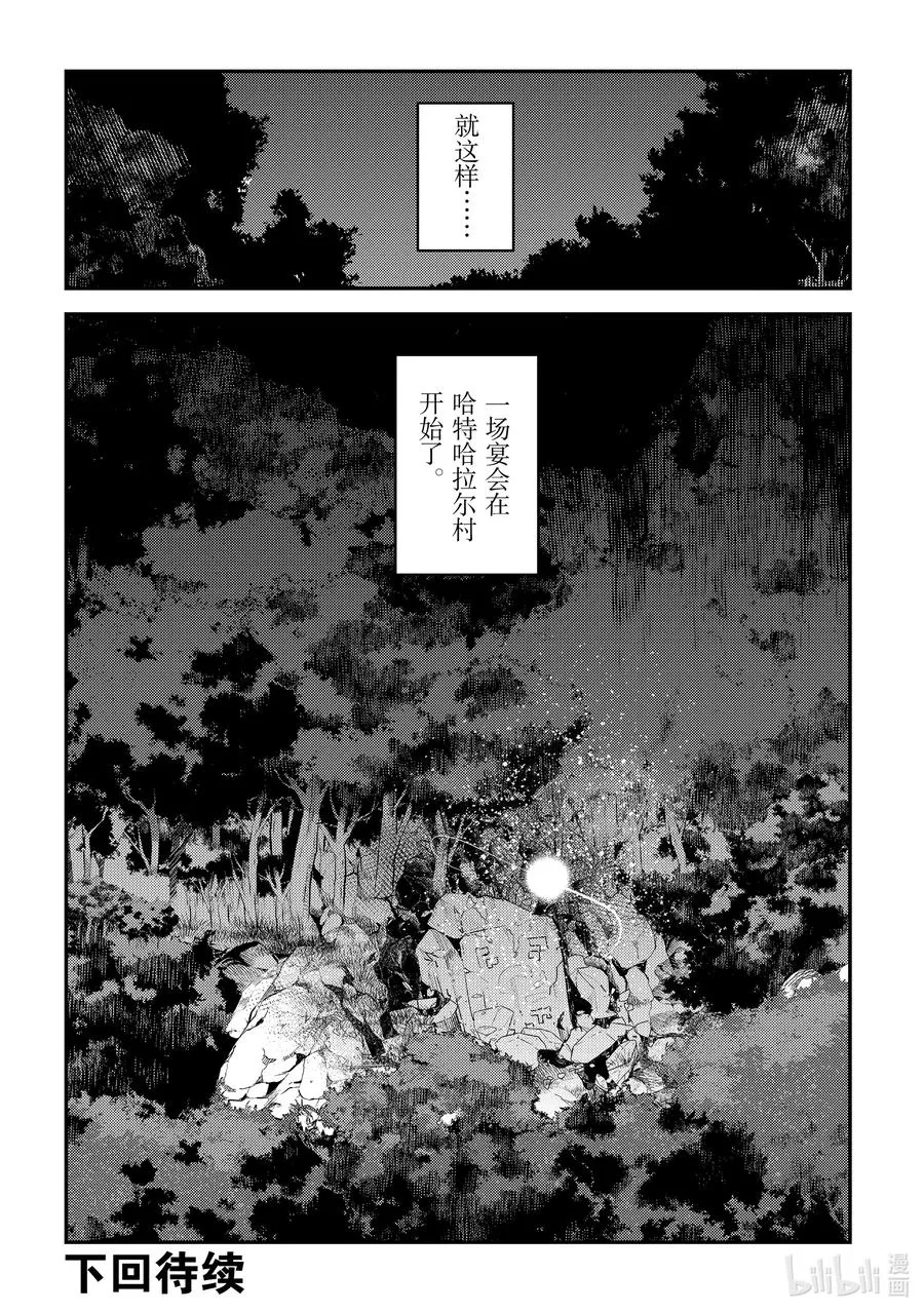 43 哈特哈拉尔35
