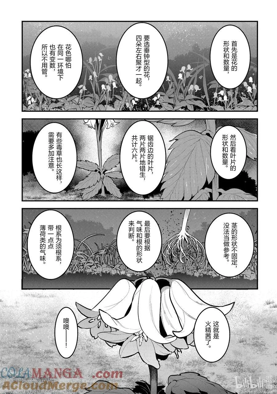 61 赶紧扔掉10