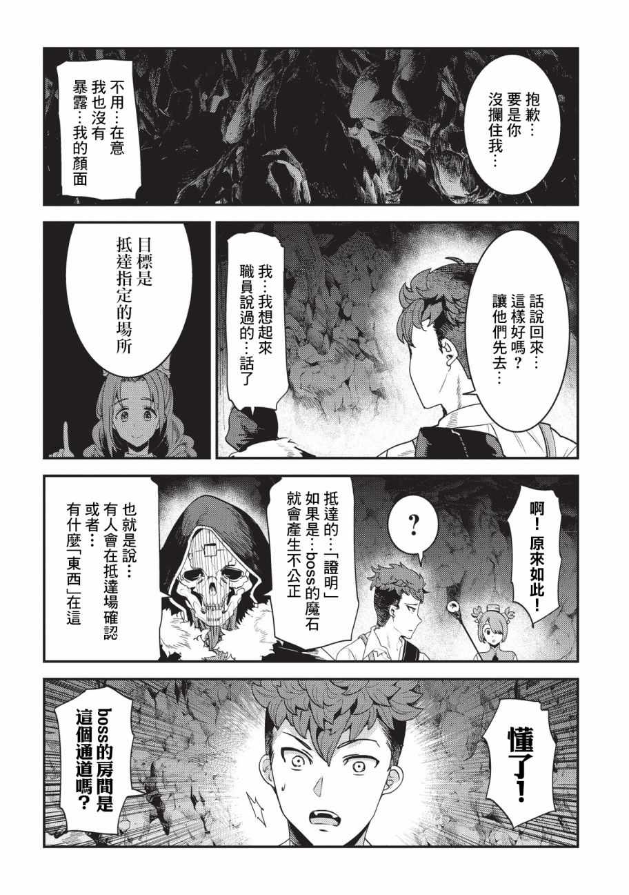 第14话 袭击21