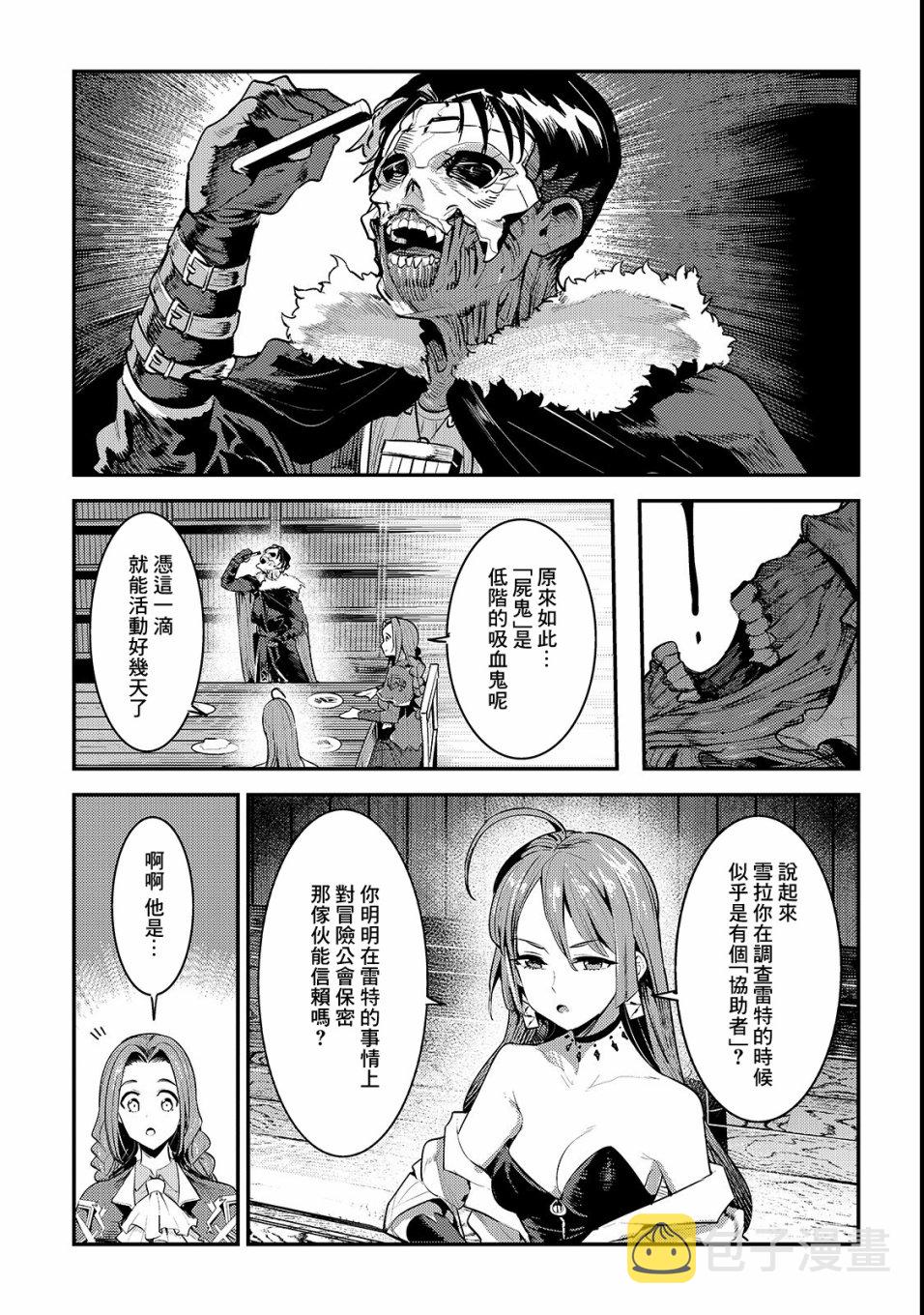 第17话 新的剑2