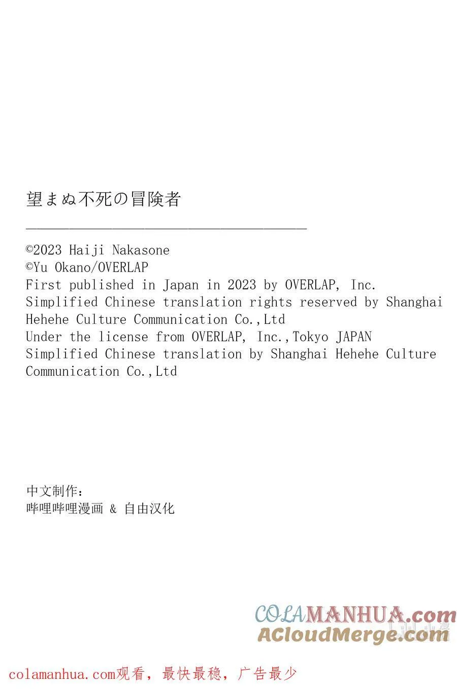 57 生息之地28