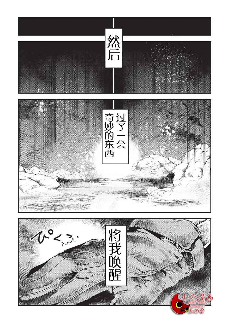 第1话 雷特•梵纳13