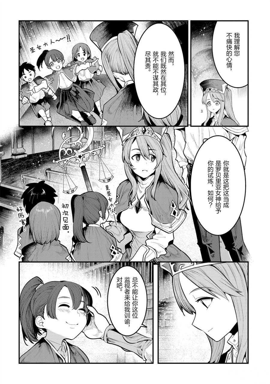 第32话5