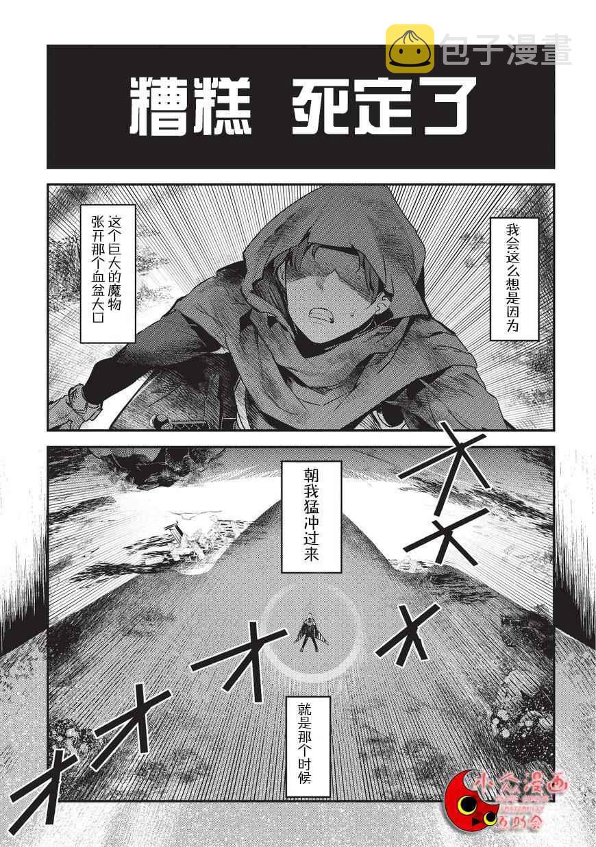 第1话 雷特•梵纳0