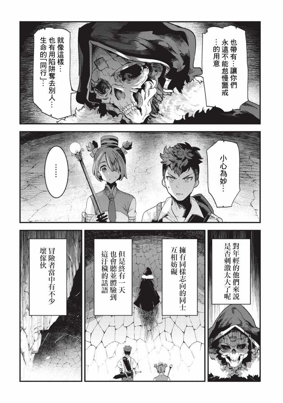 第13话 升级试验21