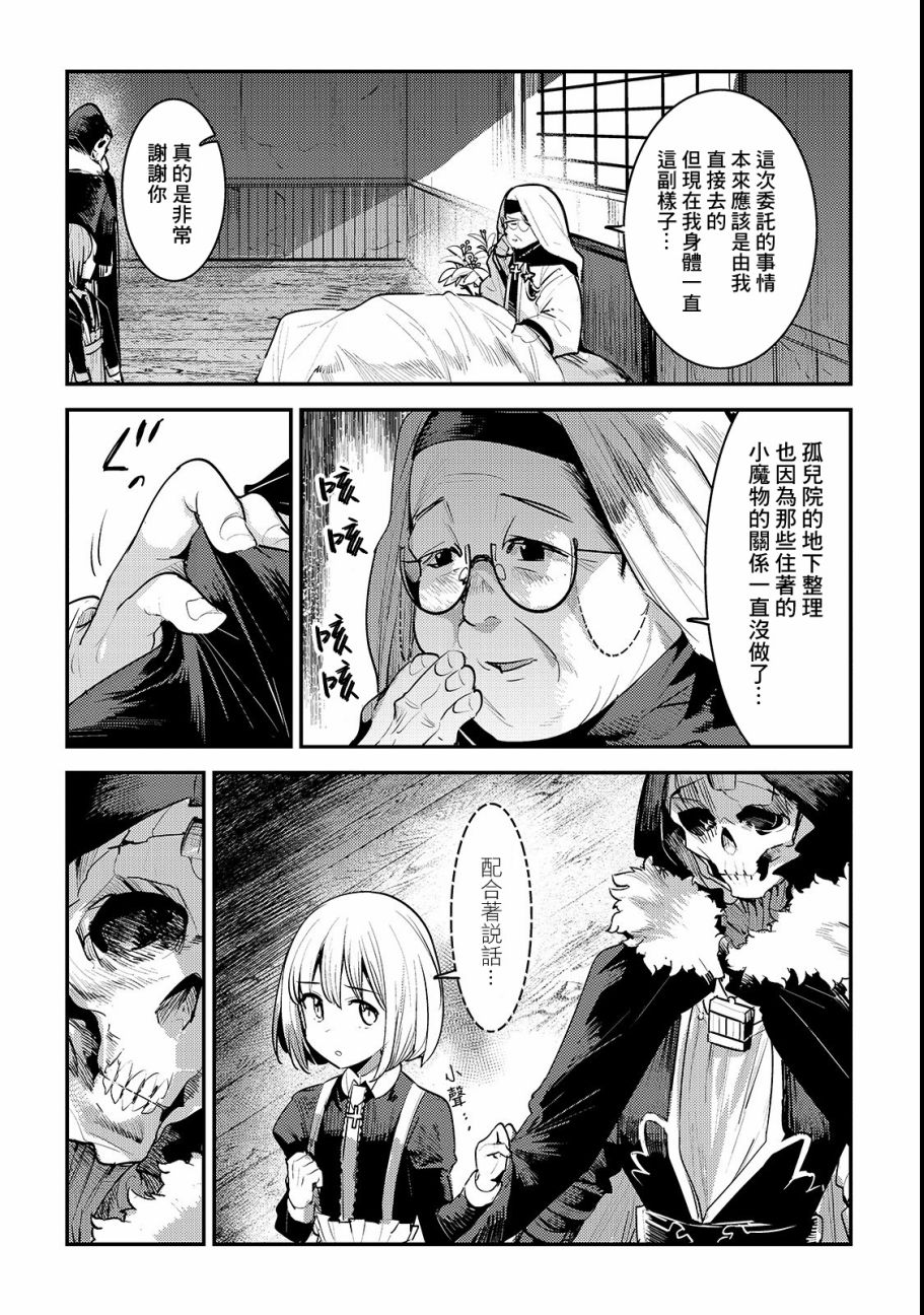 第18话 一枚铜币的委托21