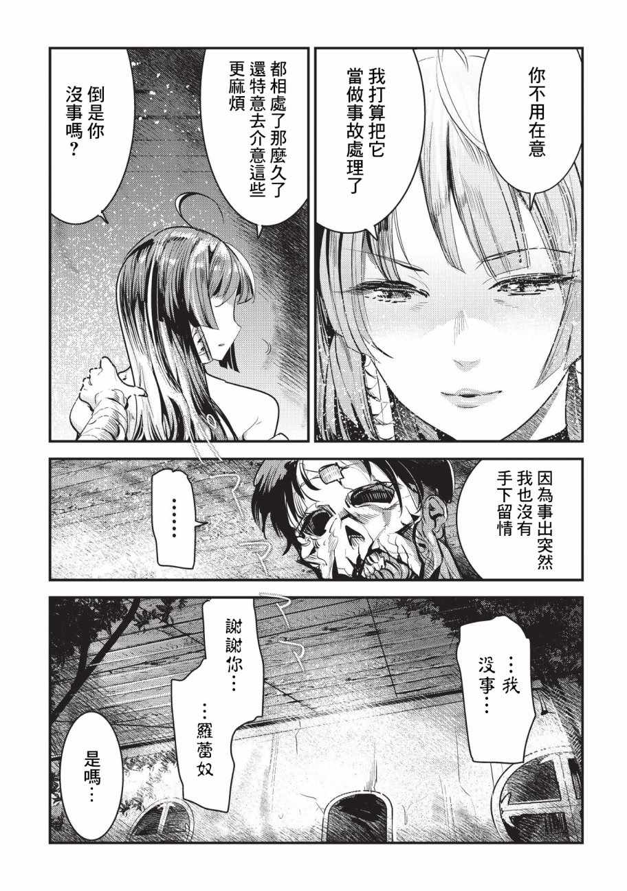 第8话 存在进化12