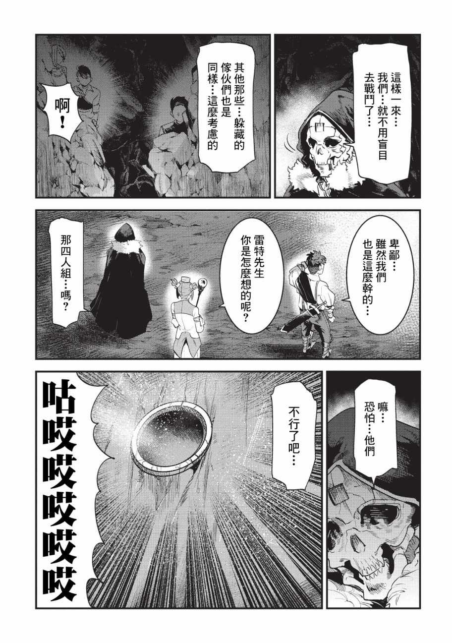 第14话 袭击22