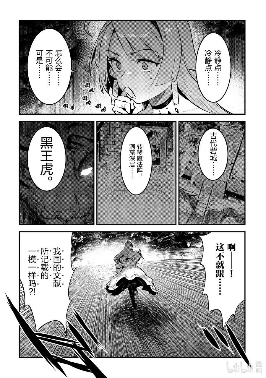 54 王的血族15
