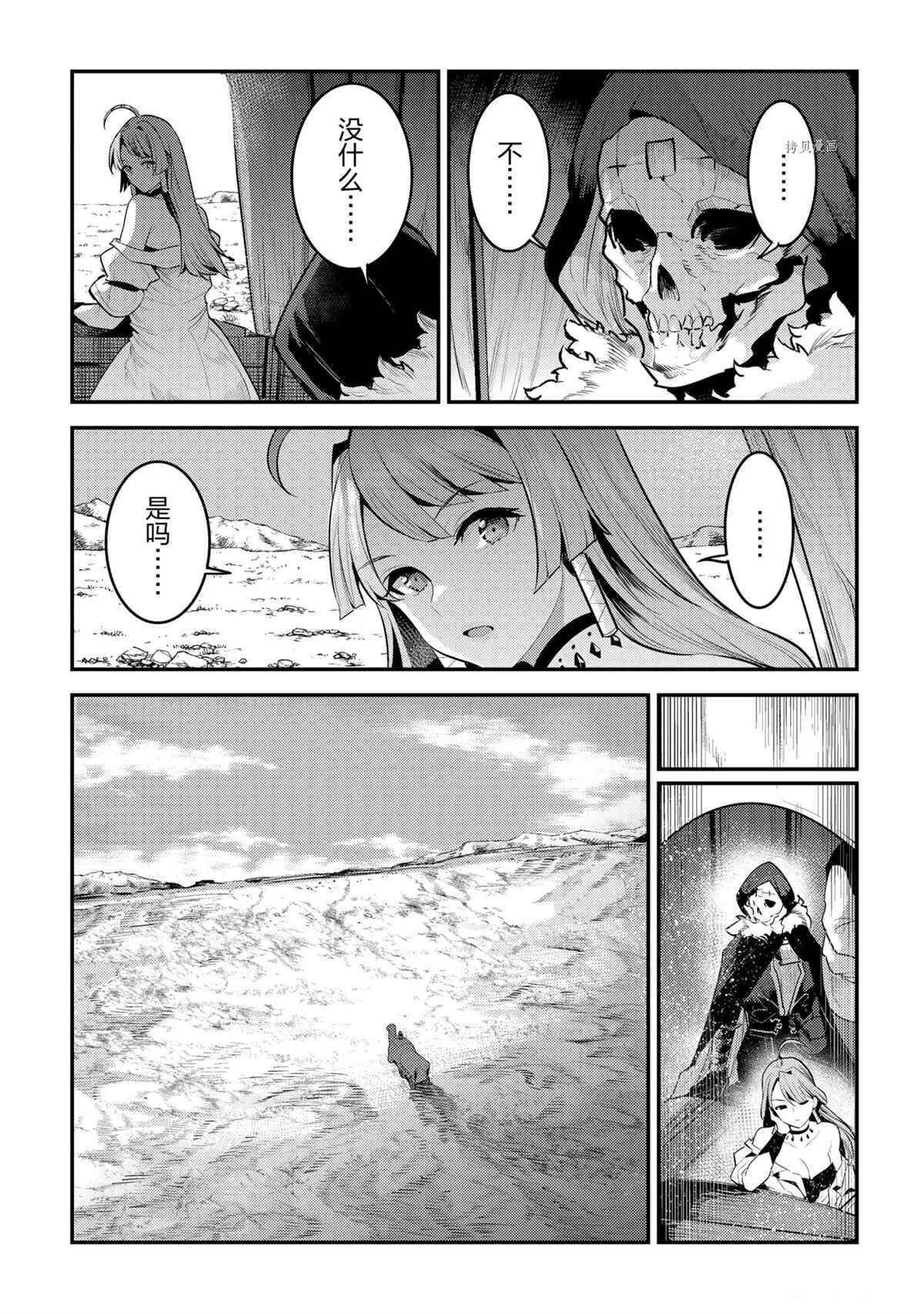 第41话6