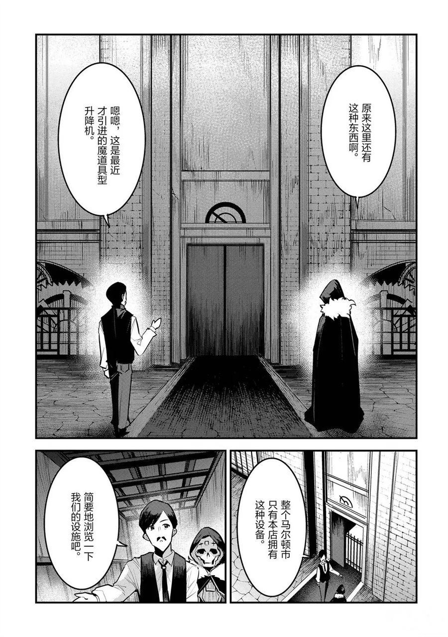 第33话4